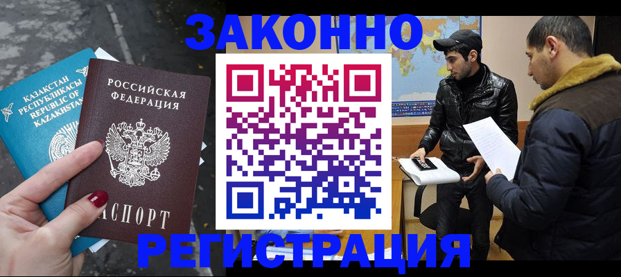 прописка для школы в Называевске